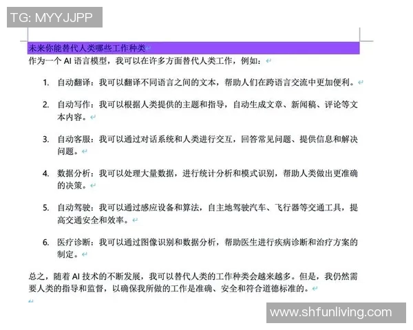 访谈专家分享科技创新如何推动社会发展与未来趋势的深度分析